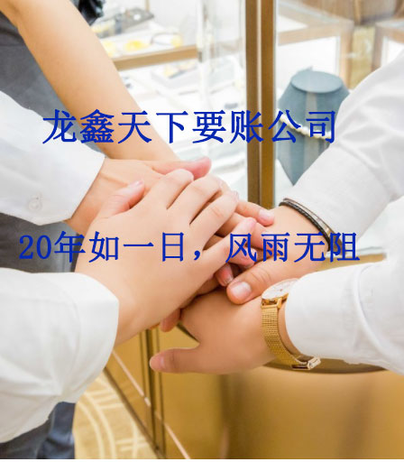 华容要账公司